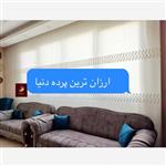 ارزان ترین پرده باکفیت در دنیا