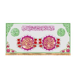 پرچم پشت منبری ولادت پیامبر اکرم(ص)کد8373سایز150x70سانتی متر