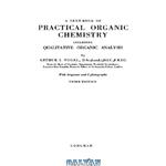 دانلود کتاب A Text-Book of Practical Organic Chemistry Including Qualitative Organic Analysis