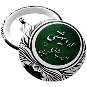 پیکسل افرا توس ماه تولد اردیبهشت