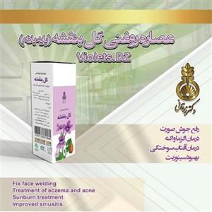 روغن گل بنفشه پایه بادام دکتر زرقانی(30 سی 