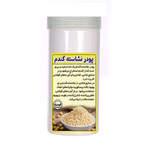پودر نشاسته گندم  نیم کیلویی