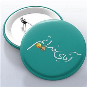 پیکسل افرا توس طرح همسرانه آقایی فداتم طرح عشقولانه همسر ازدواج