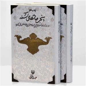 پنجره های تشنه-(تقریظ رهبری) روزنوشت های انتقال ضریح جدید امام حسین(ع) به کربلا