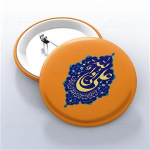 پیکسل افراتوس طرح علی ولی الله عید غدیر امیرالمومنین