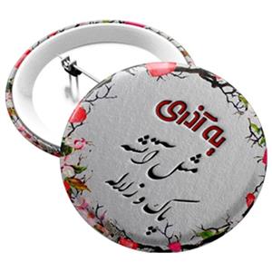 پیکسل افراتوس ماه تولد آذر
