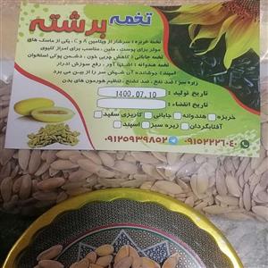 تخمه خربزه بوداده کد 139