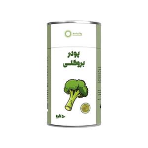 پودر بروکلی