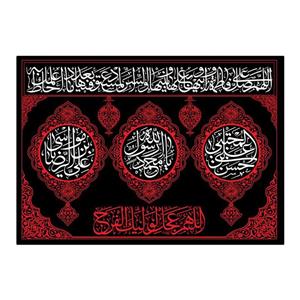 کتیبه ویژه اخر ماه صفر کد 4441سایز100x70سانتی متر