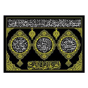 کتیبه ویژه اخر ماه صفر کد4438سایز100x70سانتی متر