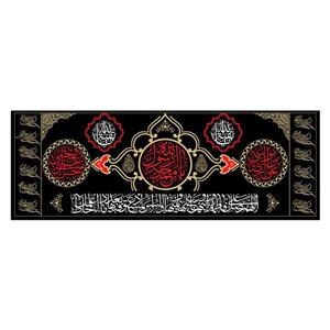 کتیبه سه اسم ویژه اخر ماه صفر کد 4460سایز200x70سانتی متر