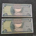 اسکناس جفت 500 دینار عراق سوپر بانکی