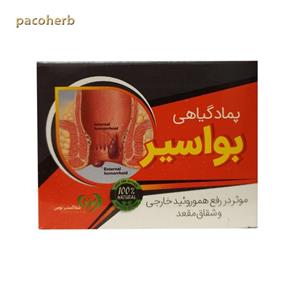 پماد گیاهی بواسیر رفع هموروئید خارجی و شقاق مقعد