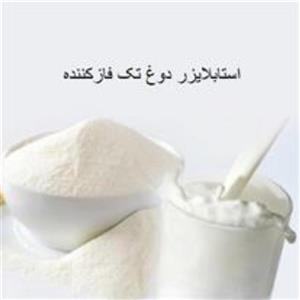 استابلایزر تکفاز کننده دوغ با کیفیت عالی در بسته 500 گرمی