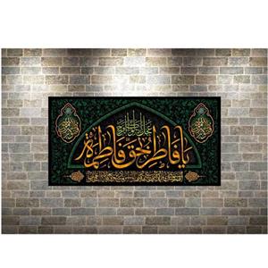 پرچم مخمل شهادت حضرت زهرا طرح یافاطر بحق فاطمه2