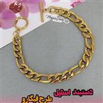 دستبند فیگارو استیل طلایی نقره ای زنانه مردانه