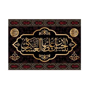 پرچم پشت منبری شهادت امام حسن عسکری(ع)کد6095سایز100x70سانتی متر
