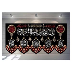 پرچم مخمل چاپ دیجیتال طرح اللهم الرزقنی شفاعه الحسین یوم الورود با اسامی پنجتن2-1
