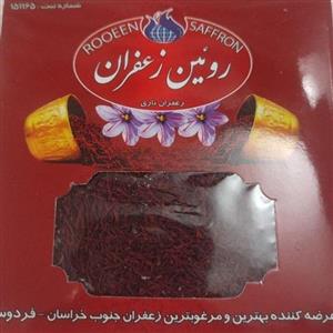 روئین زعفران (زعفران ناری، فردوس) نیم مثقال اصل