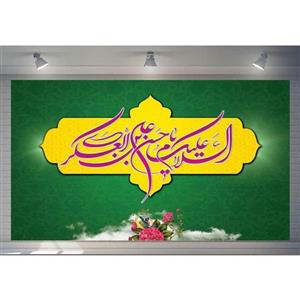 پرچم مخمل چاپ دیجیتال ولادت امام حسن عسکری علیه السلام 5