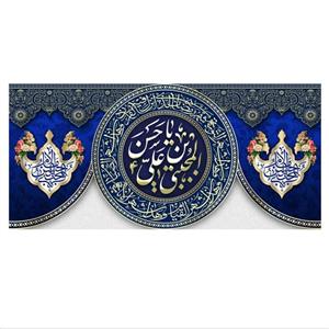 پرچم مخمل چاپ دیجیتال طرح ولادت امام حسن مجتبی علیه السلام