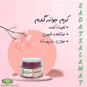 کرم تقویتی جوانه گندم