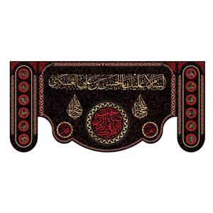 پرچم پشت منبری شهادت امام حسن عسکری(ع)کد8344سایز300x140سانتی متر