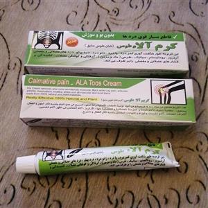 کرم آلا مسکن قوی درد