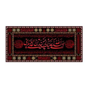 پرچم پشت منبری شهادت امام حسن عسکری(ع)کد8153سایز150x70سانتی متر