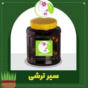 سیر ترشی ارگانیک (1100 گرم ظرف شیشه ای)