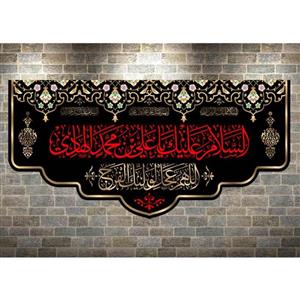 پرچم مخمل چاپ دیجیتال شهادت امام هادی علیه السلام کد 1-1