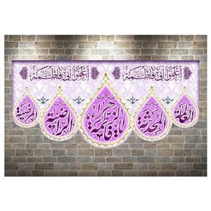 پرچم مخمل چاپ دیجیتال ولادت حضرت زهرا طرح اشکی القاب حضرت زهرا سلام الله علیها