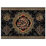 کتیبه تابلویی امام حسین(ع)کد6356سایز200x140سانتی متر