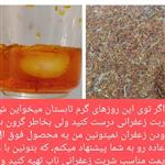 بوری مخلوطی از ریشه زعفران و زعفران شکسته، مخصوص شربت زعفرانی و دمنوش