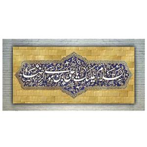 پرچم مخمل چاپ دیجیتال ولادت امام رضا علیه السلام طرح 5