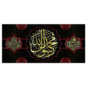 کتیبه پشت منبری شهادت پیامبر اکرم(ص)سایز 150x70 سانتی متر  کد 7743