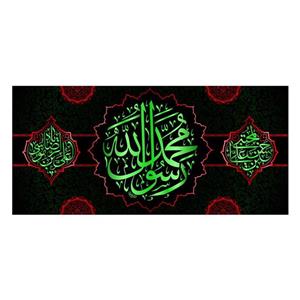 کتیبه پشت منبری شهادت پیامبر اکرم(ص)کد7740سایز150x70سانتی متر
