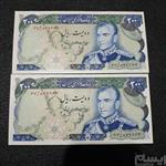 اسکناس جفت 200 ریال پشت شهیاد انصاری مهران،سوپر