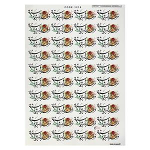 برچسب ترنسفر  مدل نوروز کد Fr1216