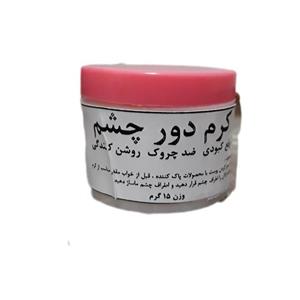 پماد دور چشم ژالان حاوی ویتامین A و E و روغن آرگان