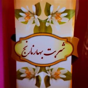 شربت بهار نارنج درجه یک با قابلیت اضافه کردن 5 برابر آب