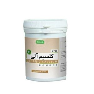 گرد کلسیم آلی