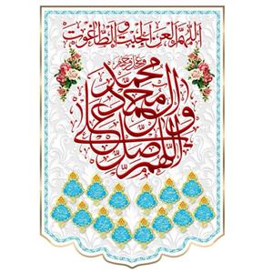 پرچم مخمل چاپ دیجیتال طرح صلوات همراه اسامی 14 معصوم