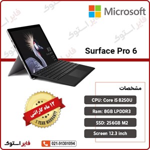 ماکروسافت سرفیس پرو ۶ Microsoft Surface Pro استوک