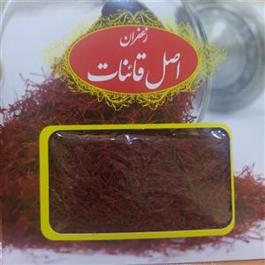 زعفران یک مثقالی درجه یک