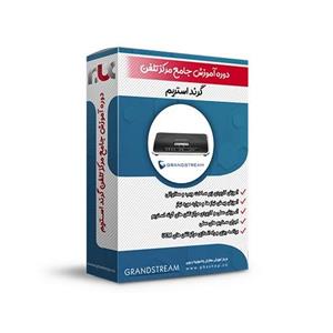 آموزش UCM / پکیج جامع مرکز تلفن ویپ گرنداستریم