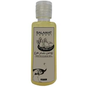 روغن شترمرغ 60 گرمی اعتماد  درجه یک و طبیعی ( روغن شتر مرغ )
