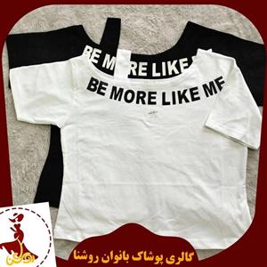 کراپ یقه رومی جنس نخ پنبه دورنگ سفید و مشکی فری سایز تا 42