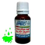 رنگ خوراکی سبز روشن روژیوه 15 گرمی