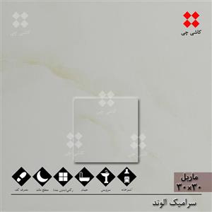 ماربل سفید و کرم 30×30 مات درجه 1
